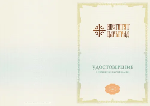 Удостоверение (Лицо)